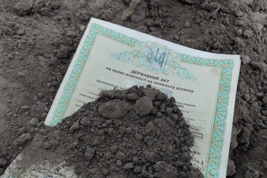 Документи на землю